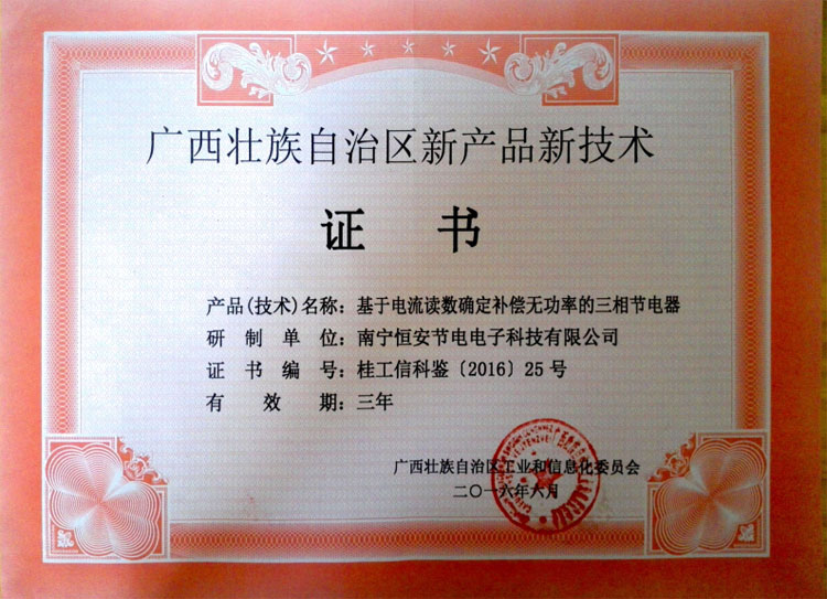13科學技術(shù)進步獎.jpg